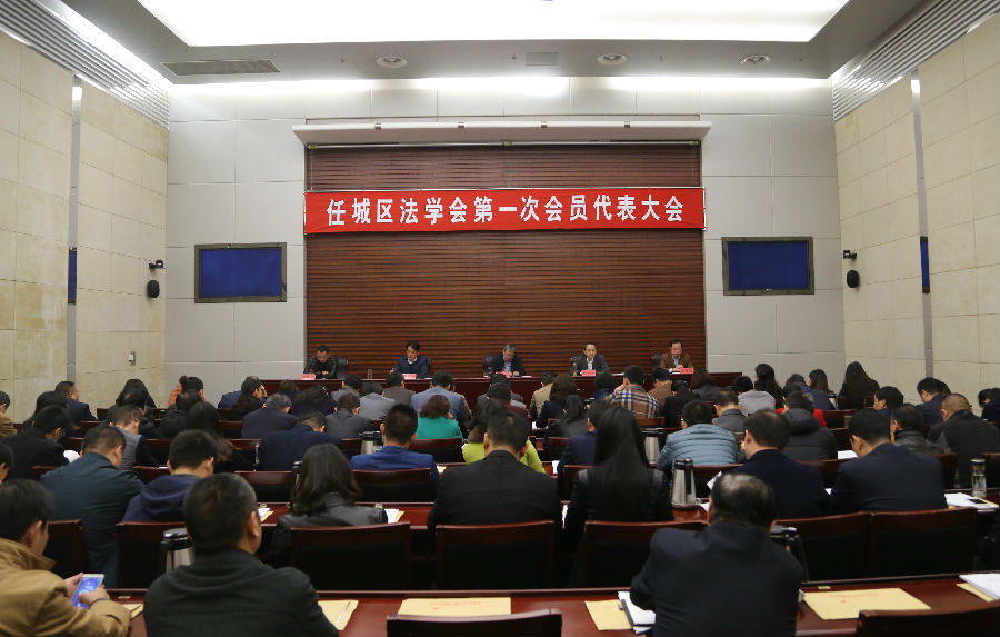 法学会会议.jpg